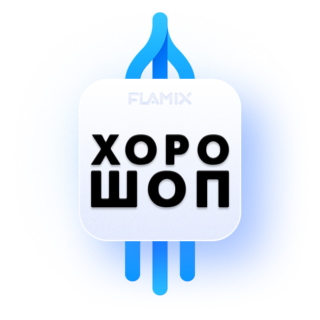Horoshop integration